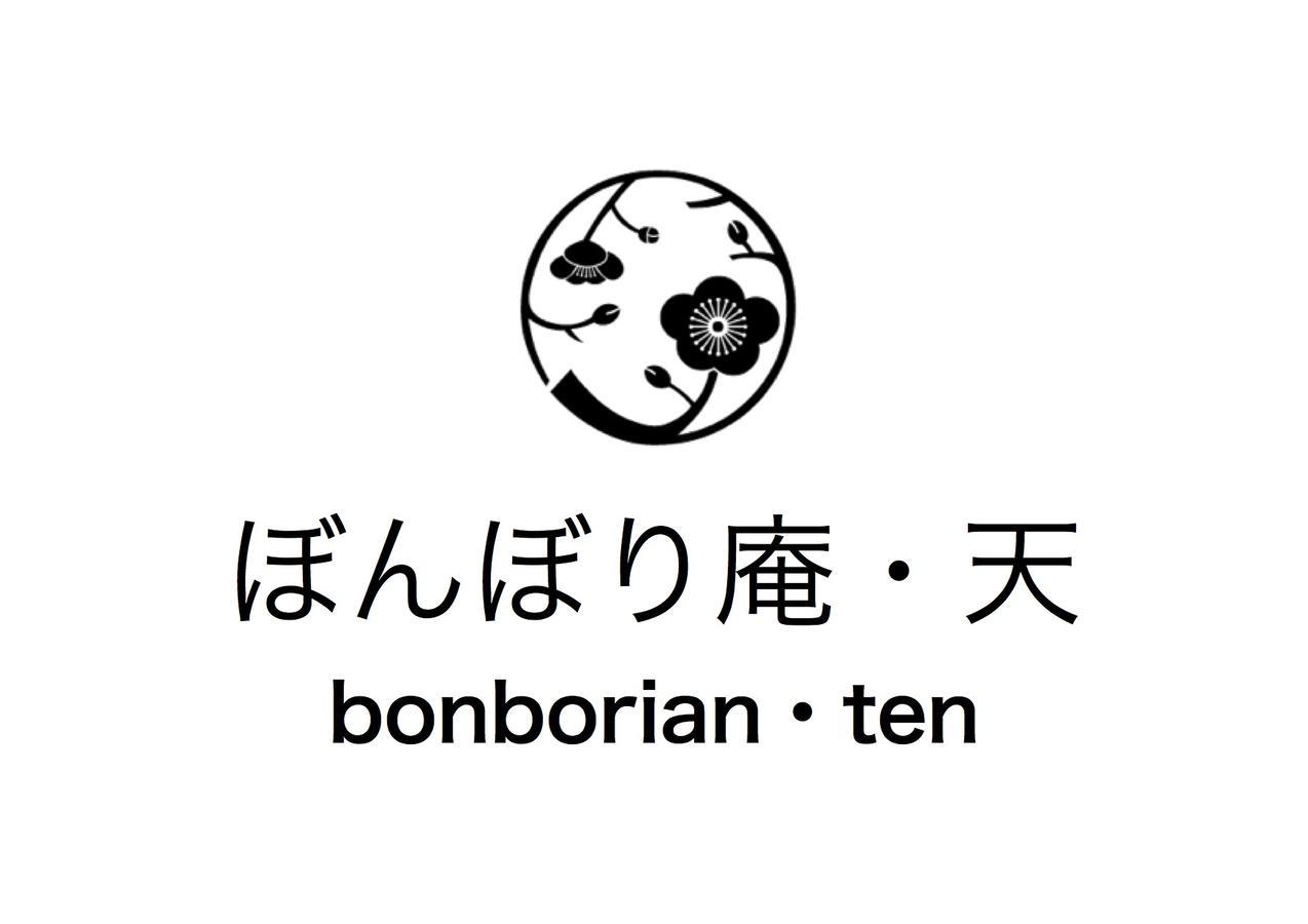 Bonborian Ten Private Rent Suita Exteriör bild